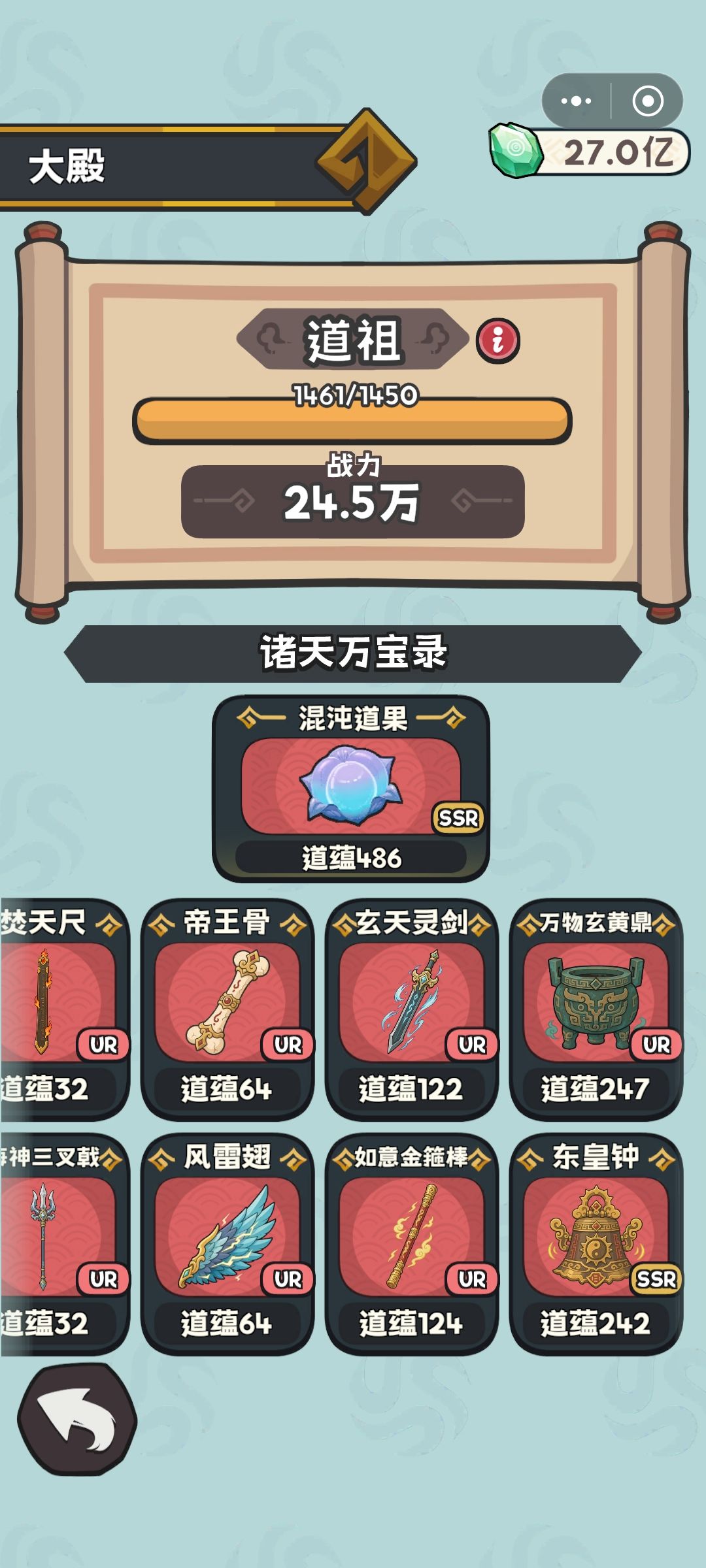终于道祖了 1