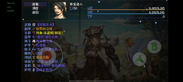 自由档东天队轻松上天截图