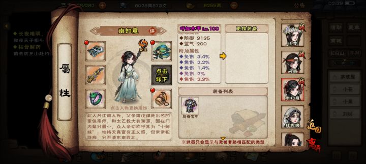 倾家荡产11免甲,序列也太后了截图