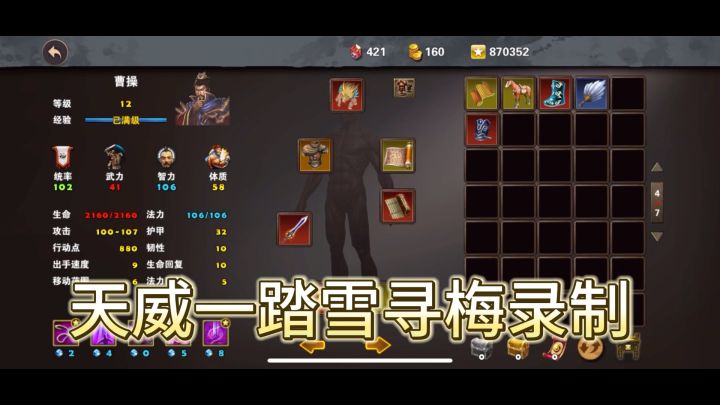 策马三国志三星过关大战张鲁最新低配打法截图