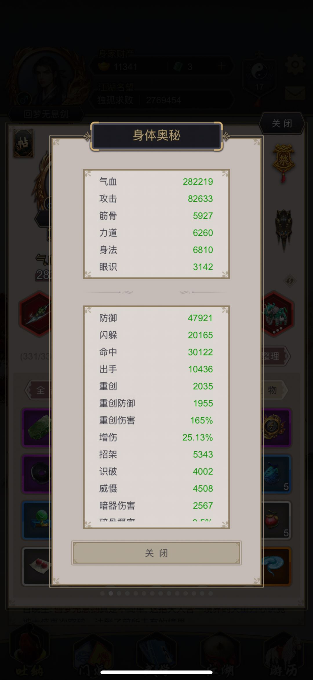 阴天过青衣 2