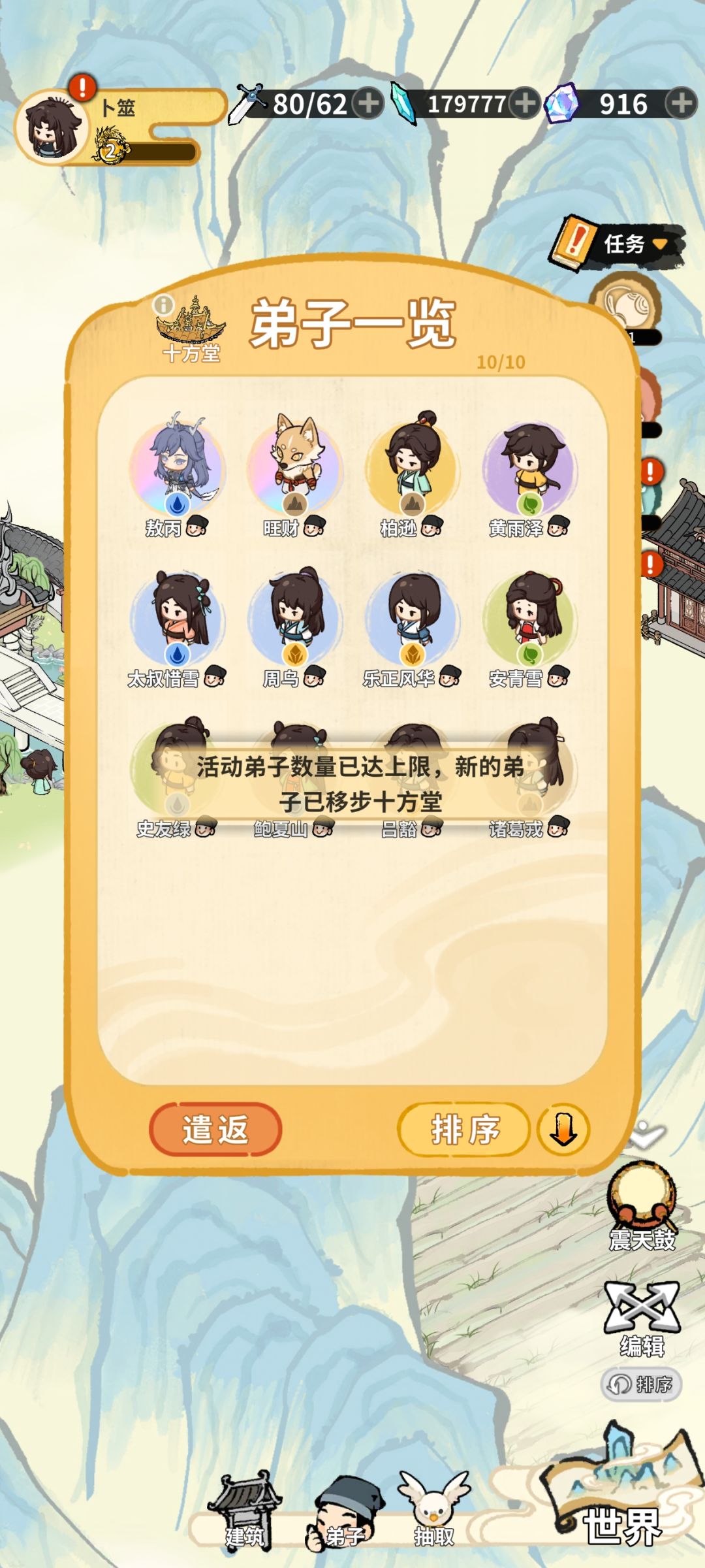 开局二十抽俩 1