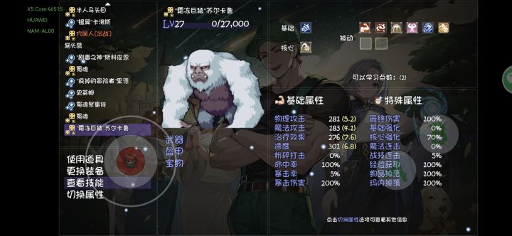 没有变异可惜了截图