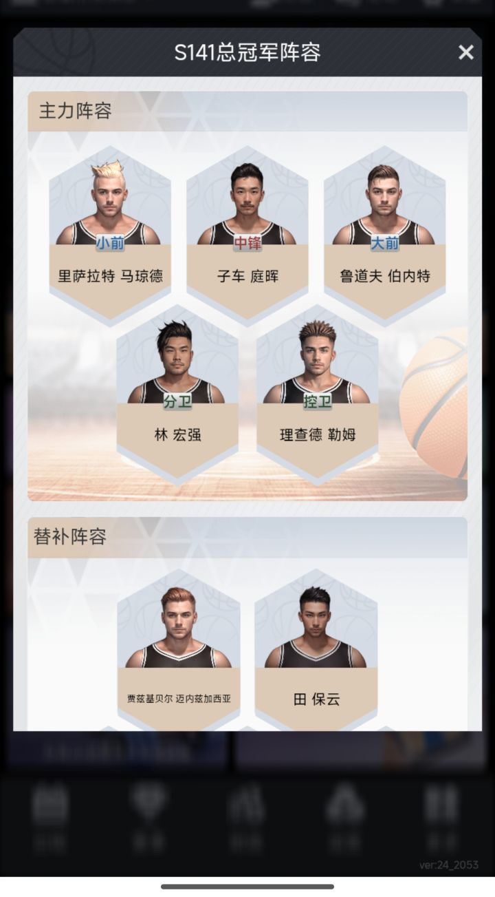 艰难的几赛季截图