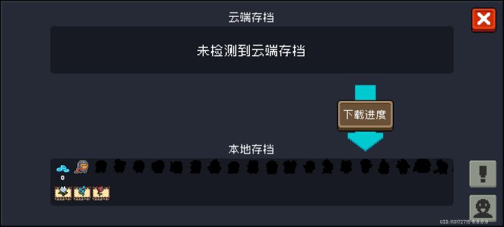 存档订单都没了咋办！？截图