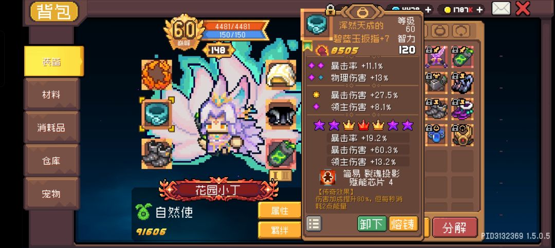 这新碧蓝玉扳指的加伤是不是没有效果? 1