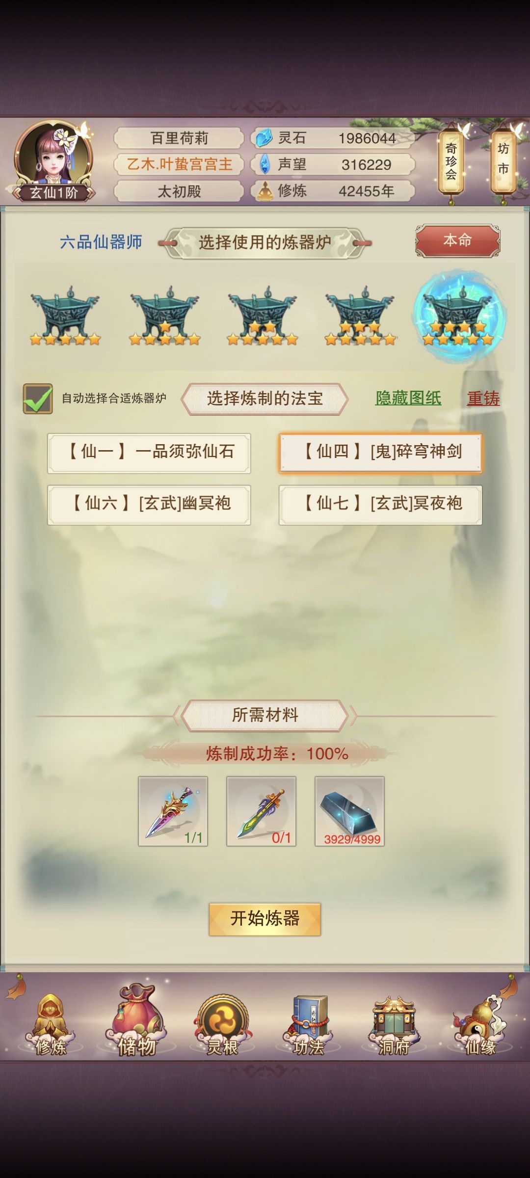 终于武器可以更进一步了 1