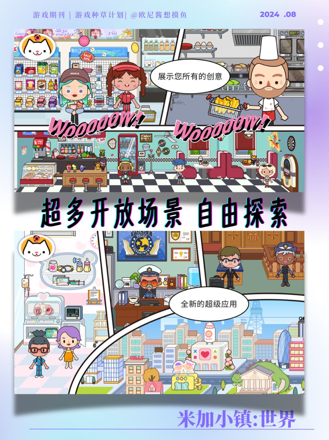 自由到没有任何规则限制‼️DIY角色➕DIY装修 3