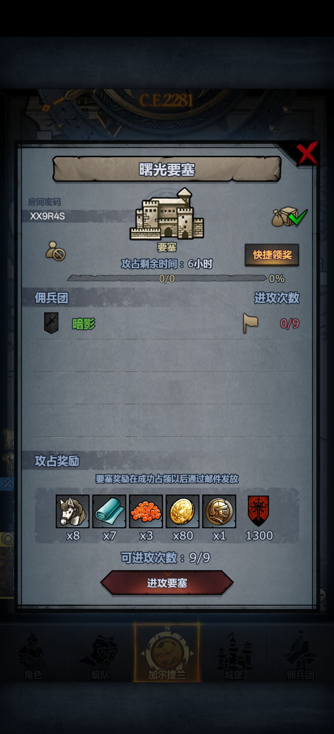上次发车忘收了,官服日车周车十点半收 1
