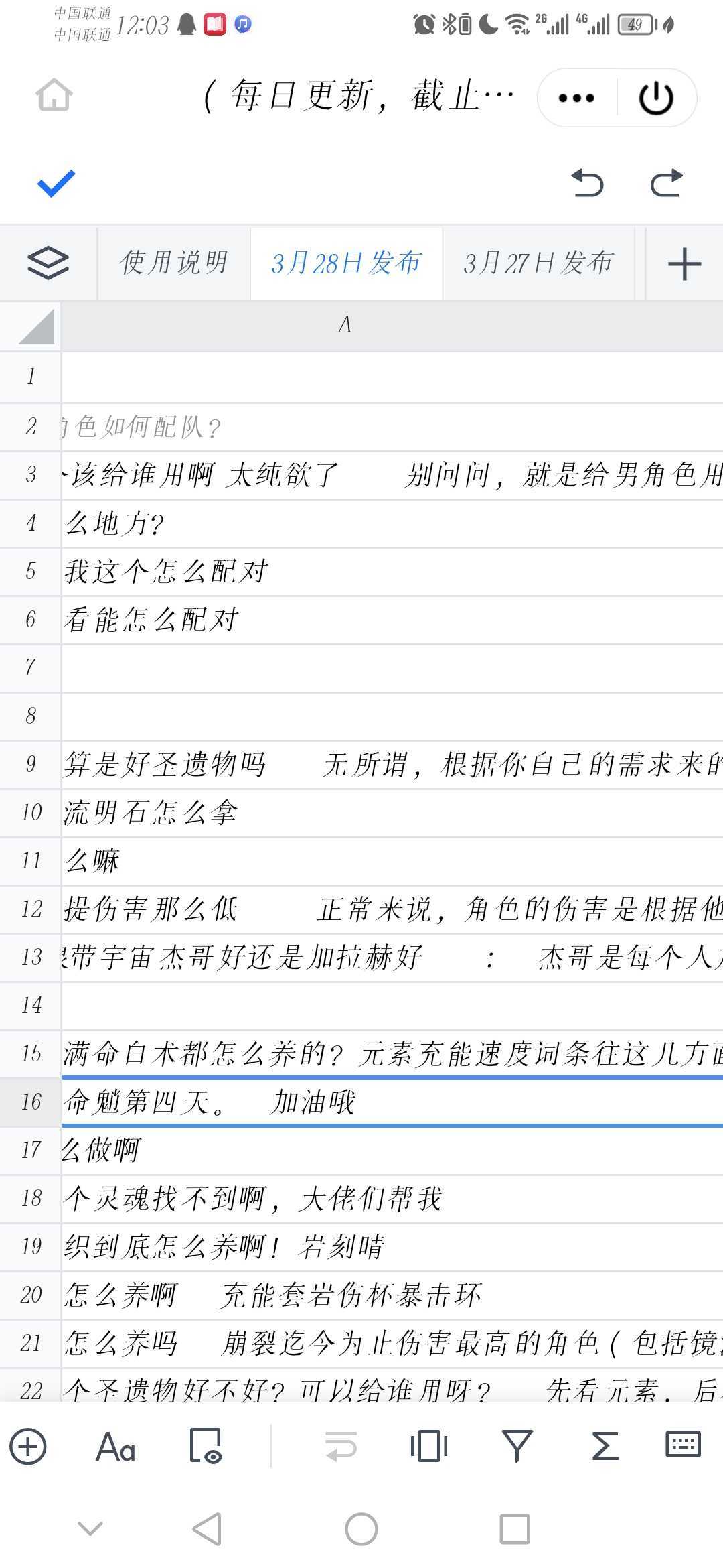 缝合怪 5
