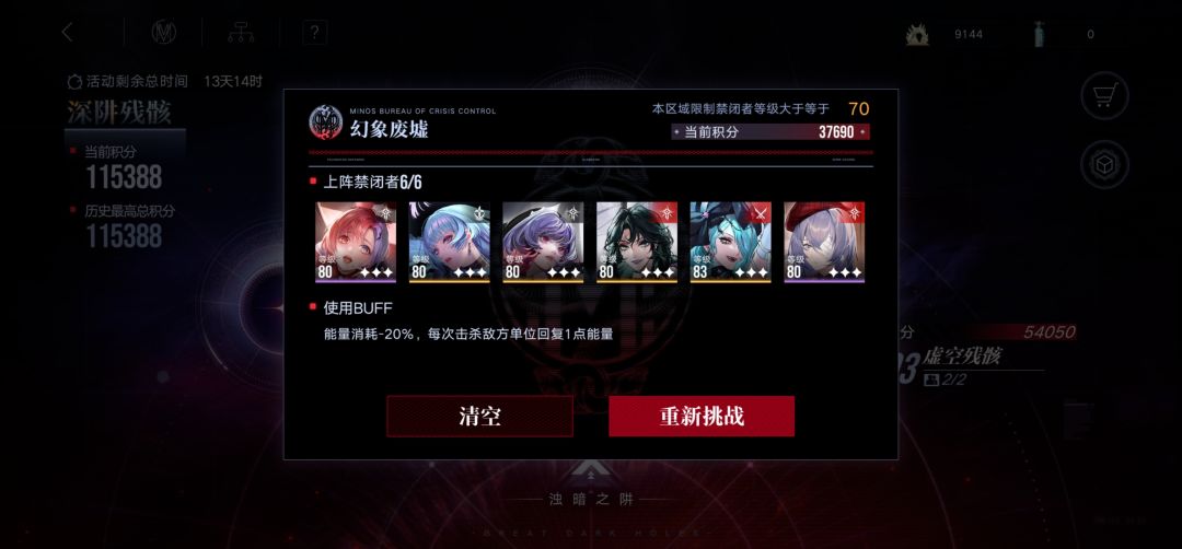 深井残骸115000仅供参考 2