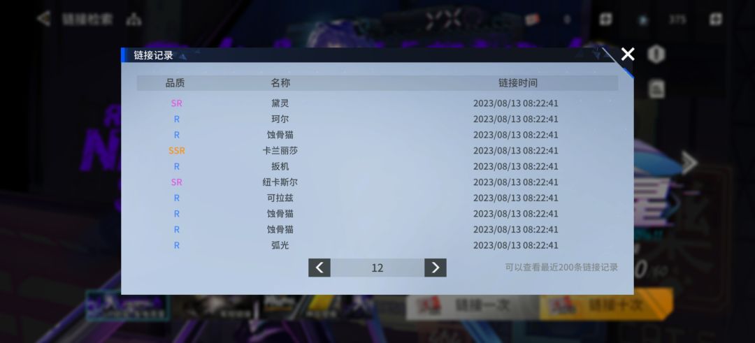 都来吸吸欧气 2