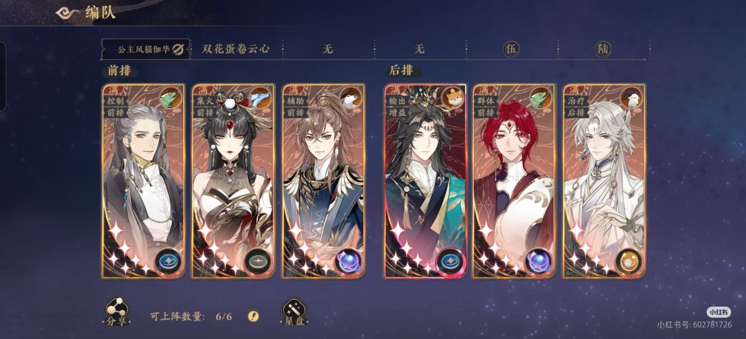 求老师帮忙配队 4