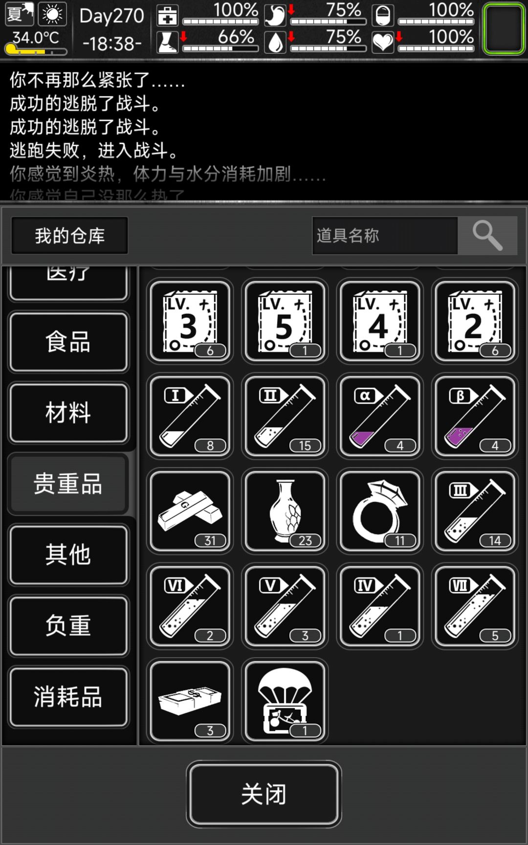 有没有一起玩的加个好友 1