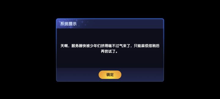 哈哈腾讯竟然也有服务器挂掉的时候截图