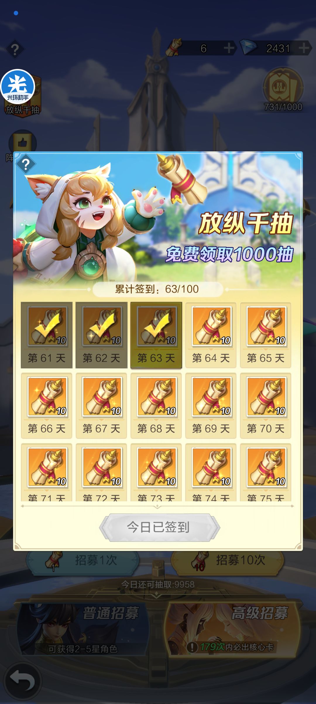 零氪白嫖前十纪念一下 2