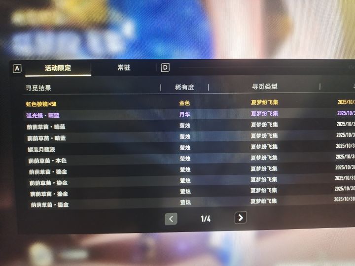 这卡池概率也不低啊截图