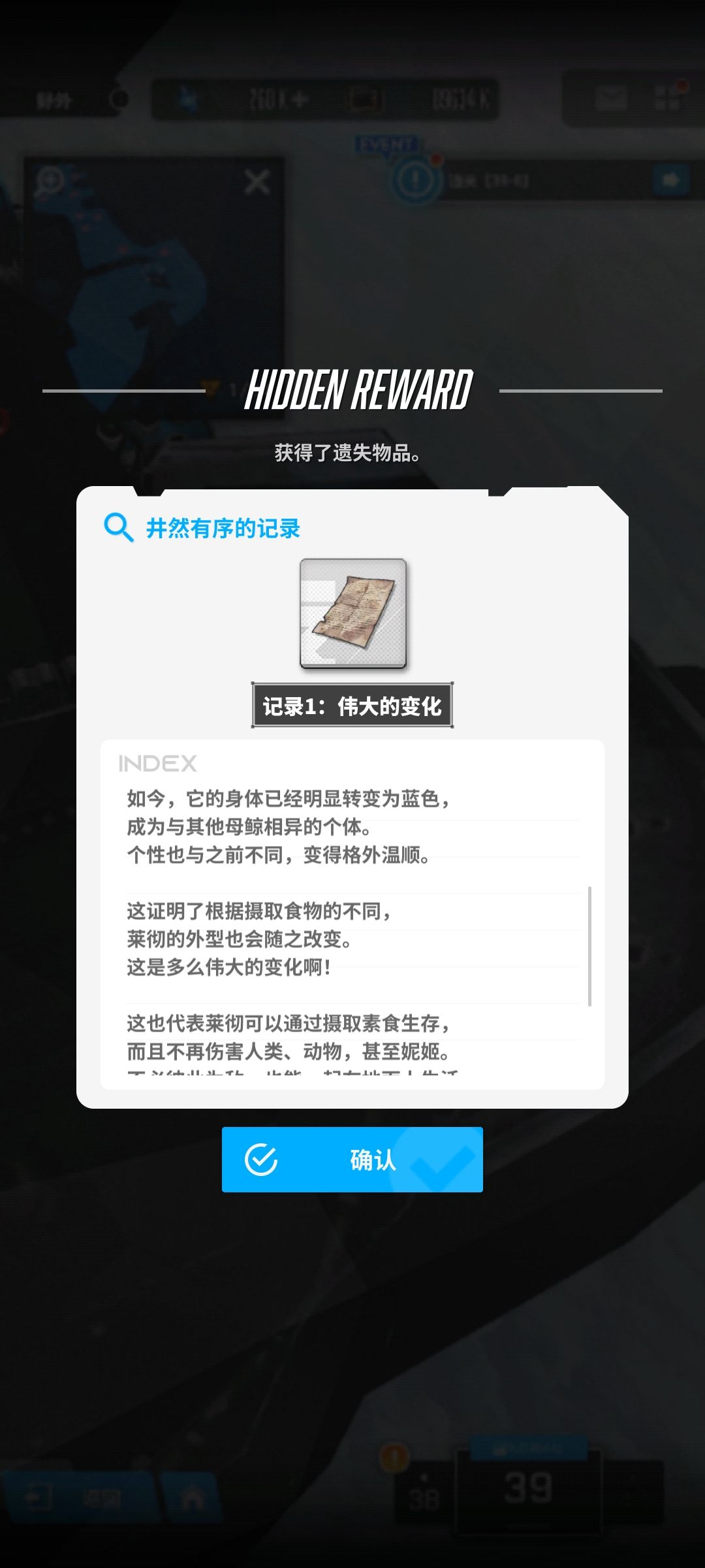 今天推了37-40 1