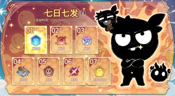 超进化铃铃铃：「七日七发」活动已开启