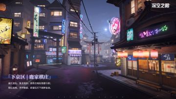 情报解禁|「下京区 | 鹿家棋庄」