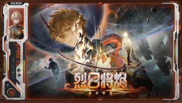 ♢烈日将烬 | 版本内容资讯♢