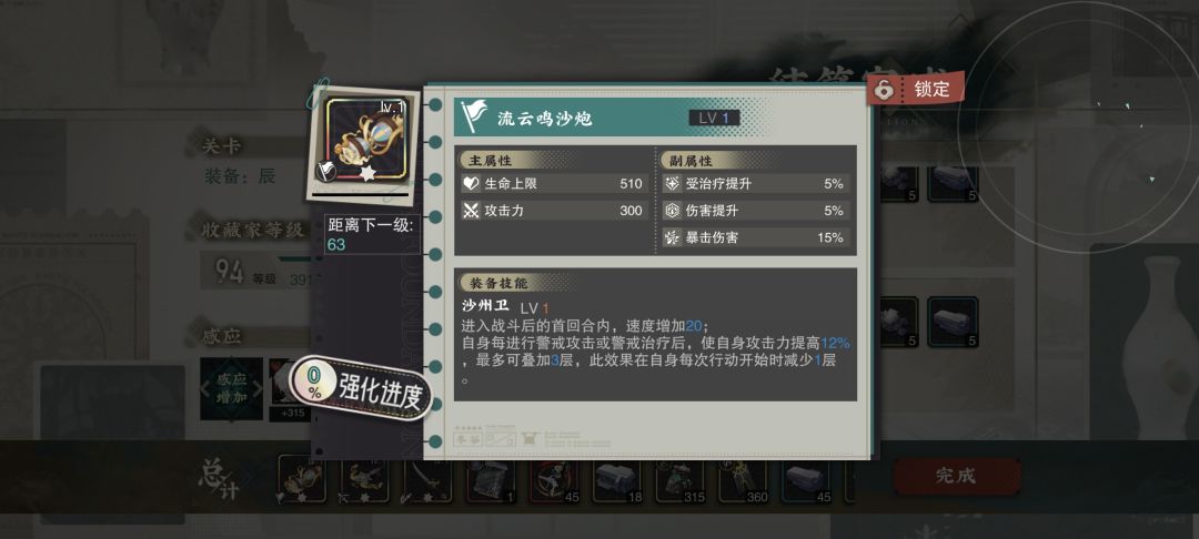 一门三至尊 2