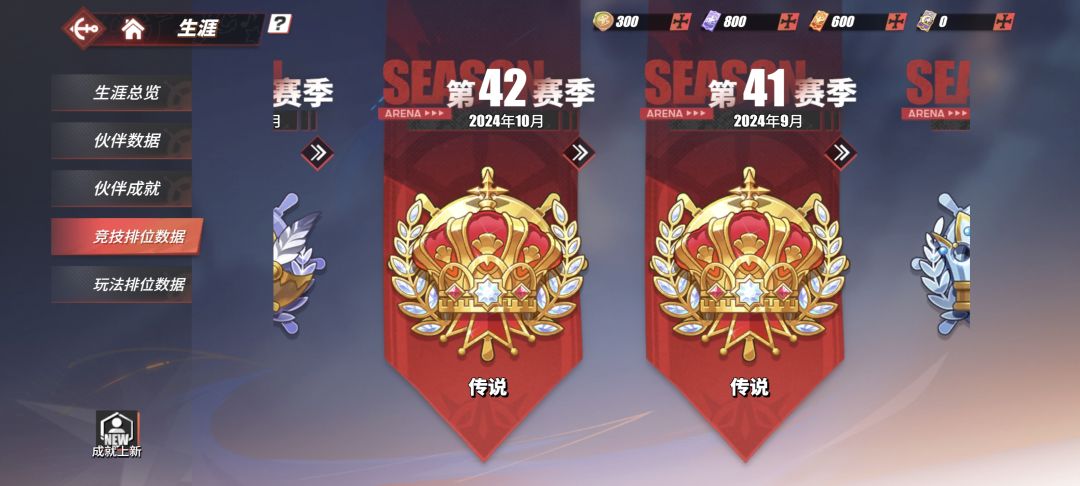 关于他自己所说的公平竞技 1