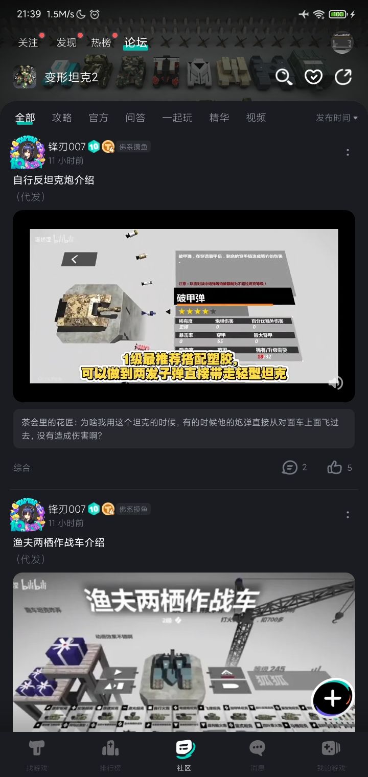 你们咋都在发科普视频啊?🤔 3