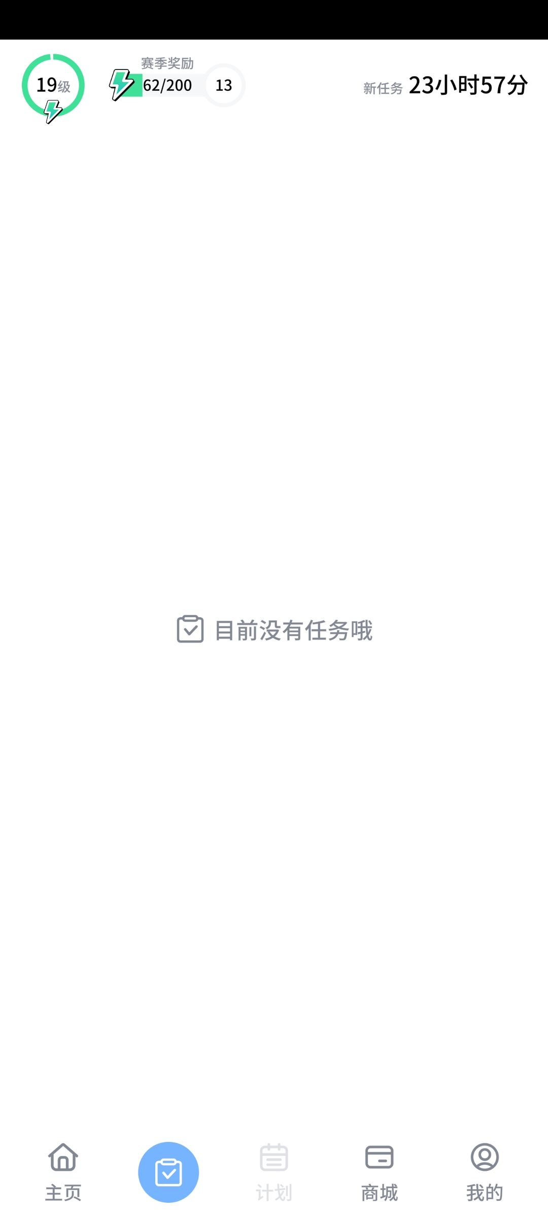 任务没刷新 1