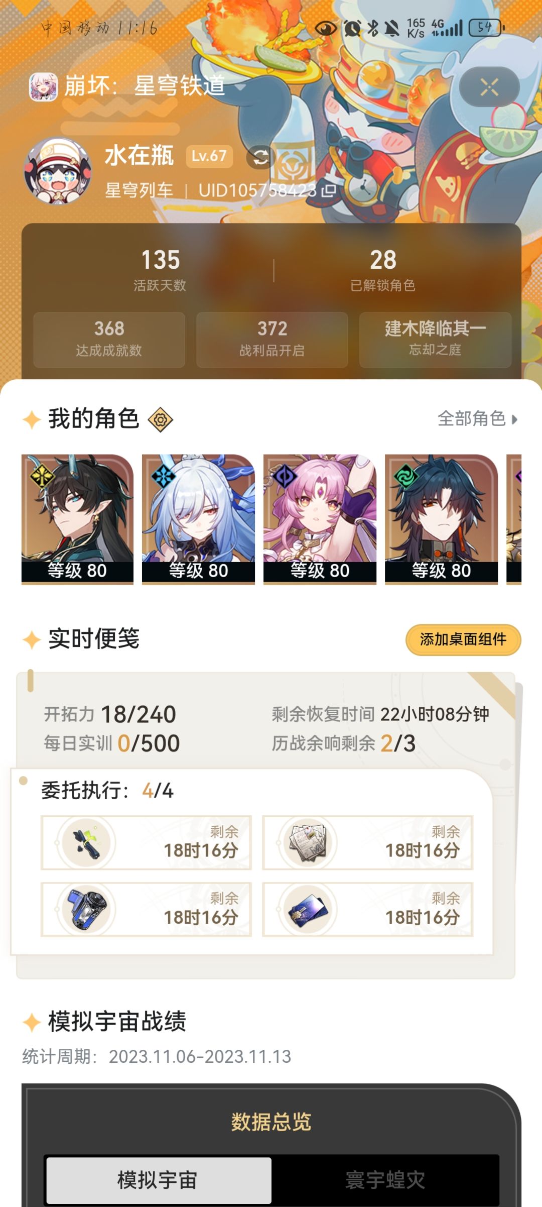 快要68级了 2