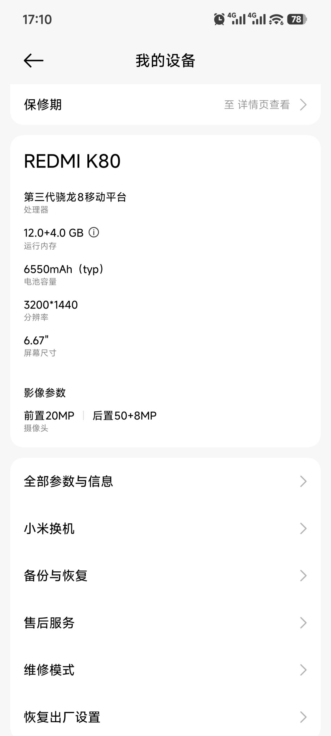 请问这个配置可以玩终末地吗? 1
