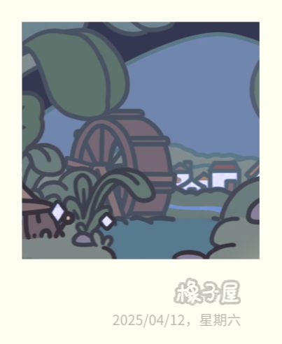 像子屋 11