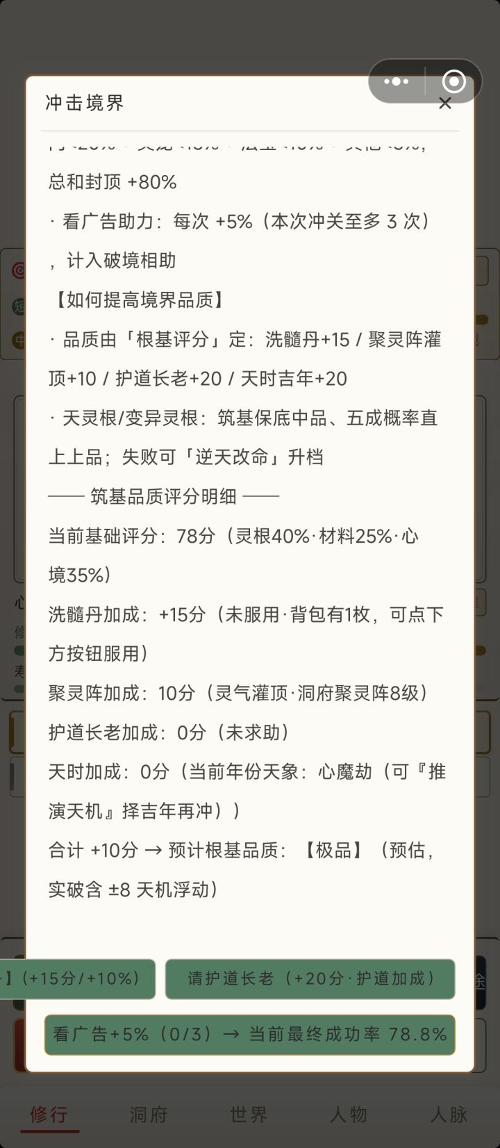 没有地方点突破啊截图