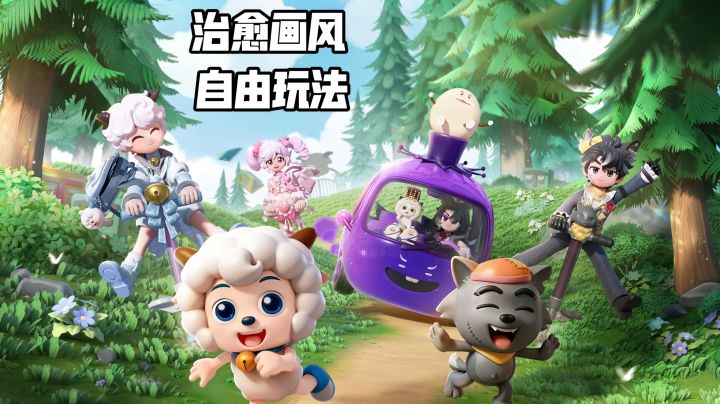 温馨建造,种田养成,开启慢节奏的治愈生活截图