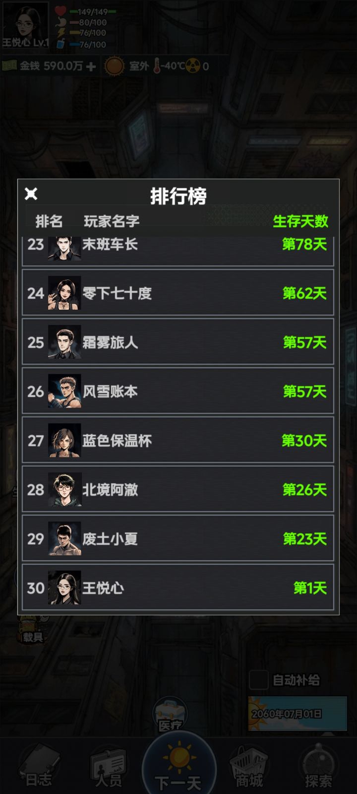 游戏昵称截图