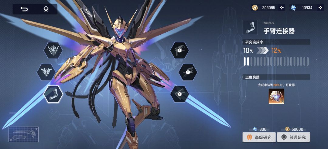 全面发展星神 1