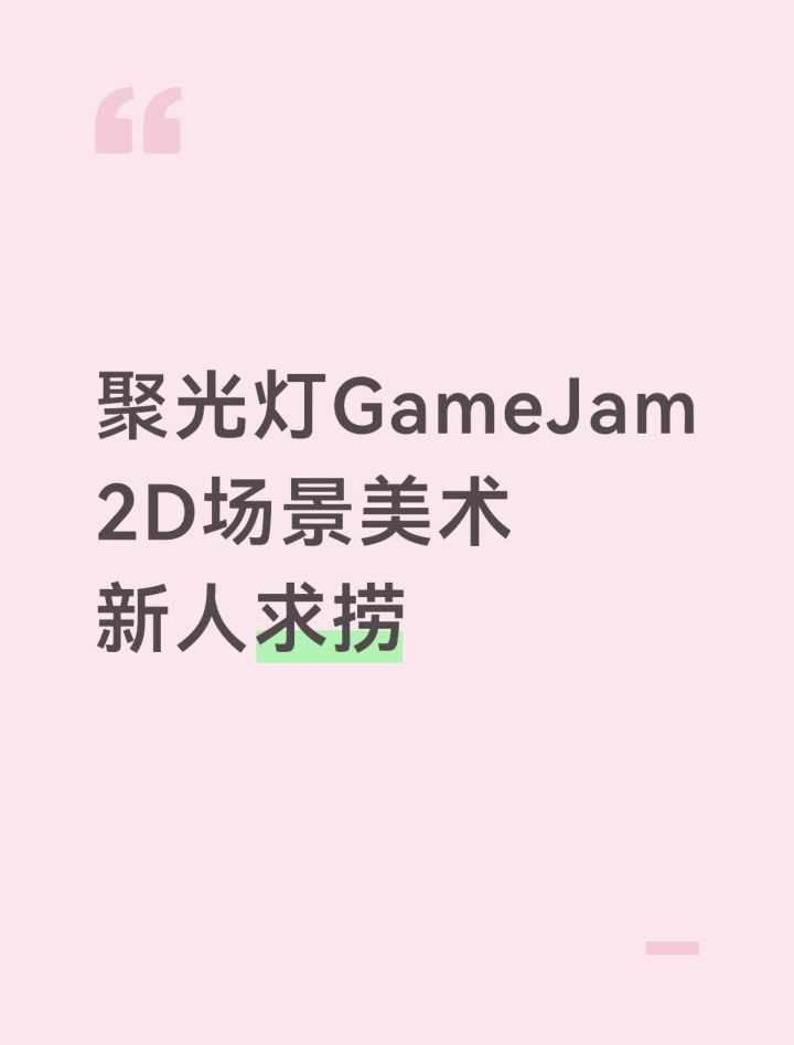 场景美术求捞!截图