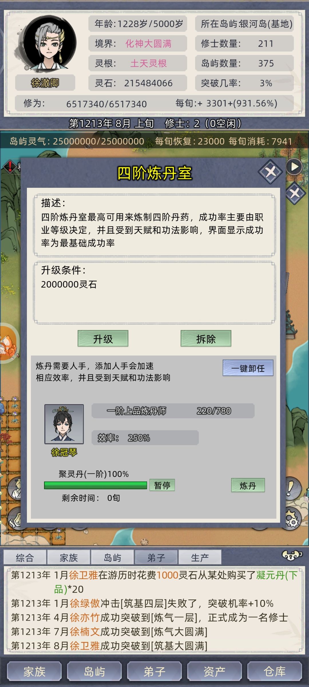 种植,炼丹卡进度怎么办? 1
