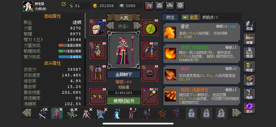 攻略 刚玩5天的心得 2