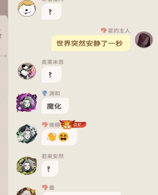 !?我有星压抑?! 2