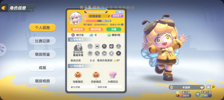 有没有一起玩的截图