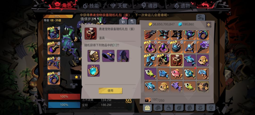第二次出紫装,好游戏,爱玩 2