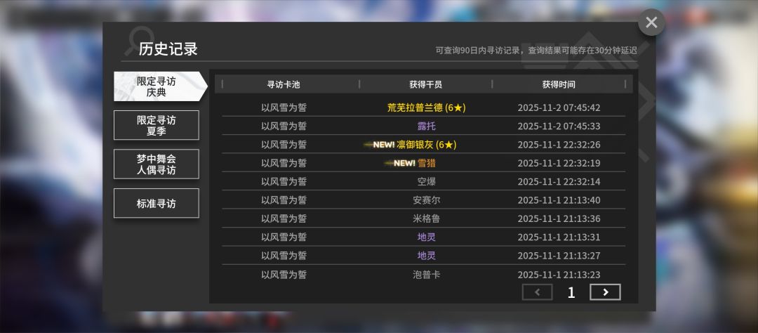 33抽5只呀!这就是抱着女儿抽卡的魅力吗? 5