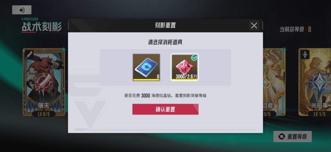 超链终端和战术刻影养成攻略 3