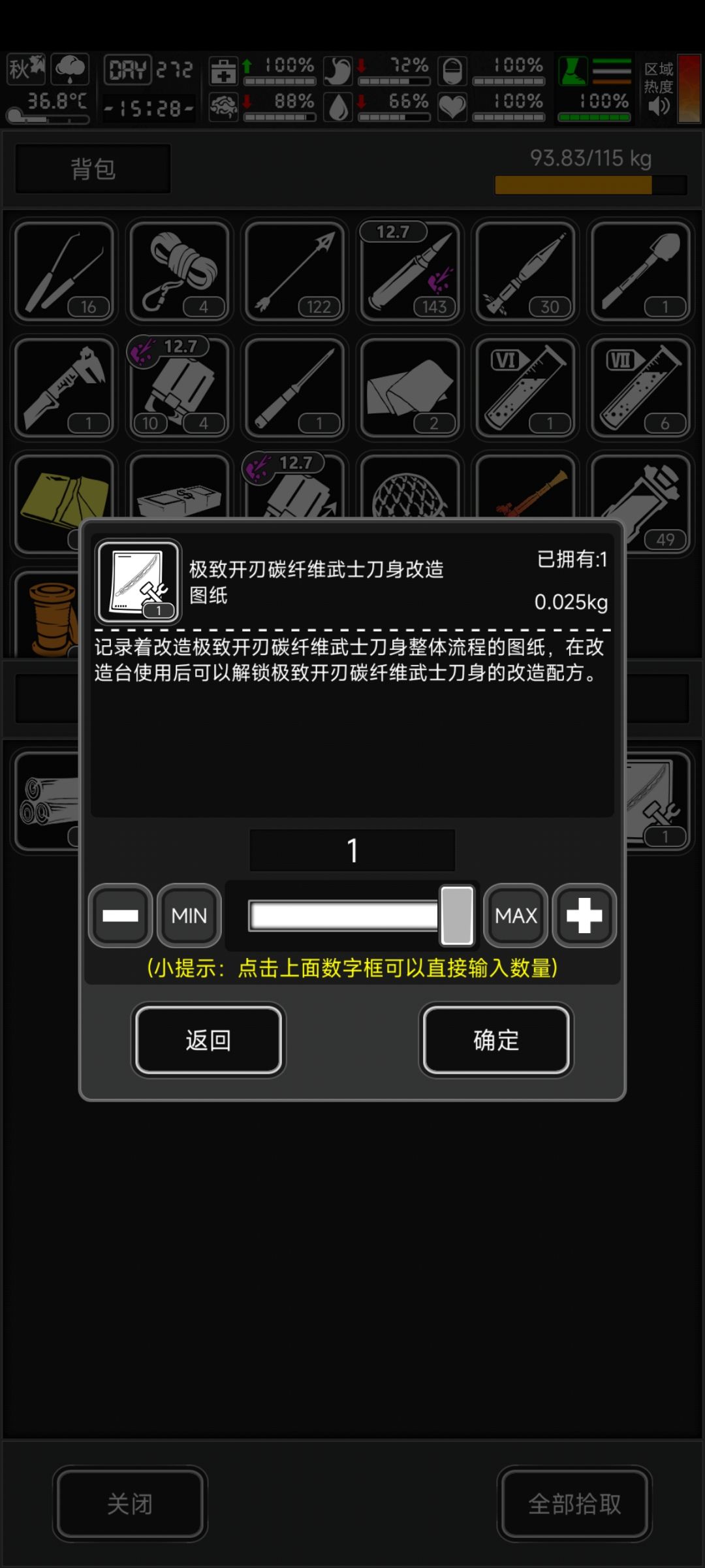 战棋272天任务捡垃圾 2