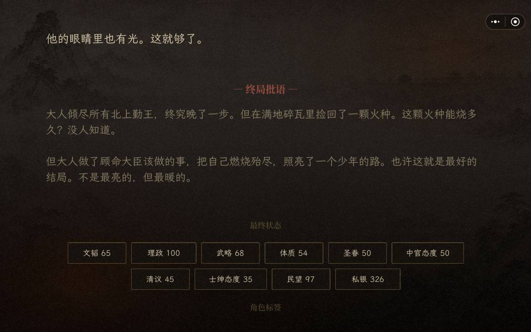 勤王保驾 3