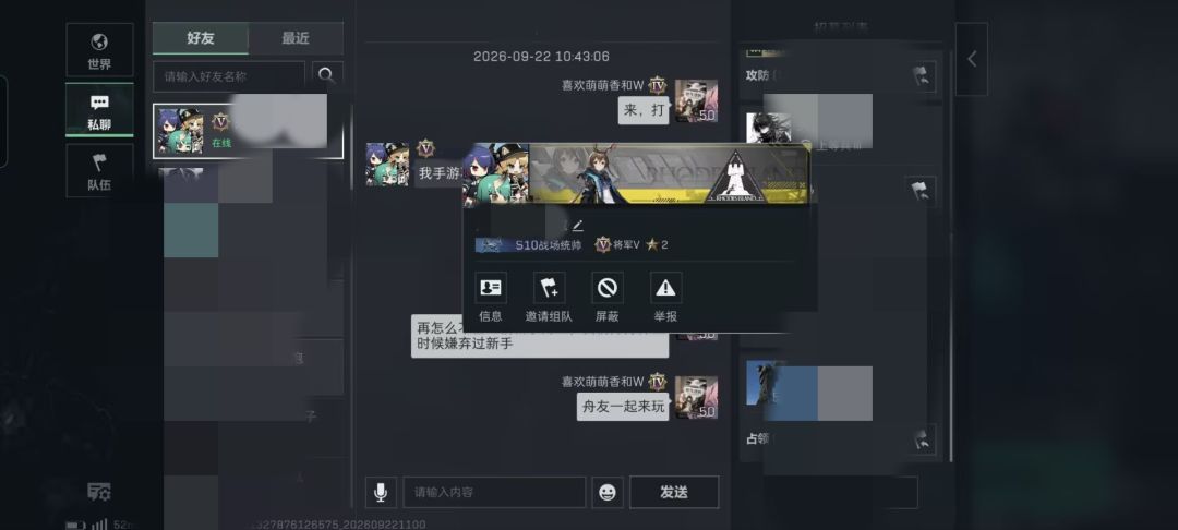 兄弟们,我发现明日方舟玩家真的很好玩哎 3