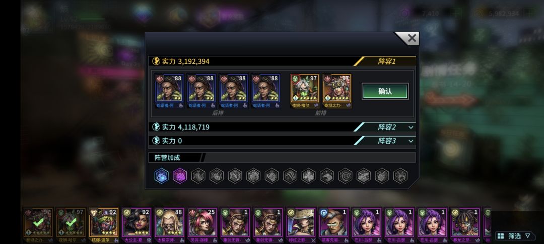 下次完美招募选哪个? 1
