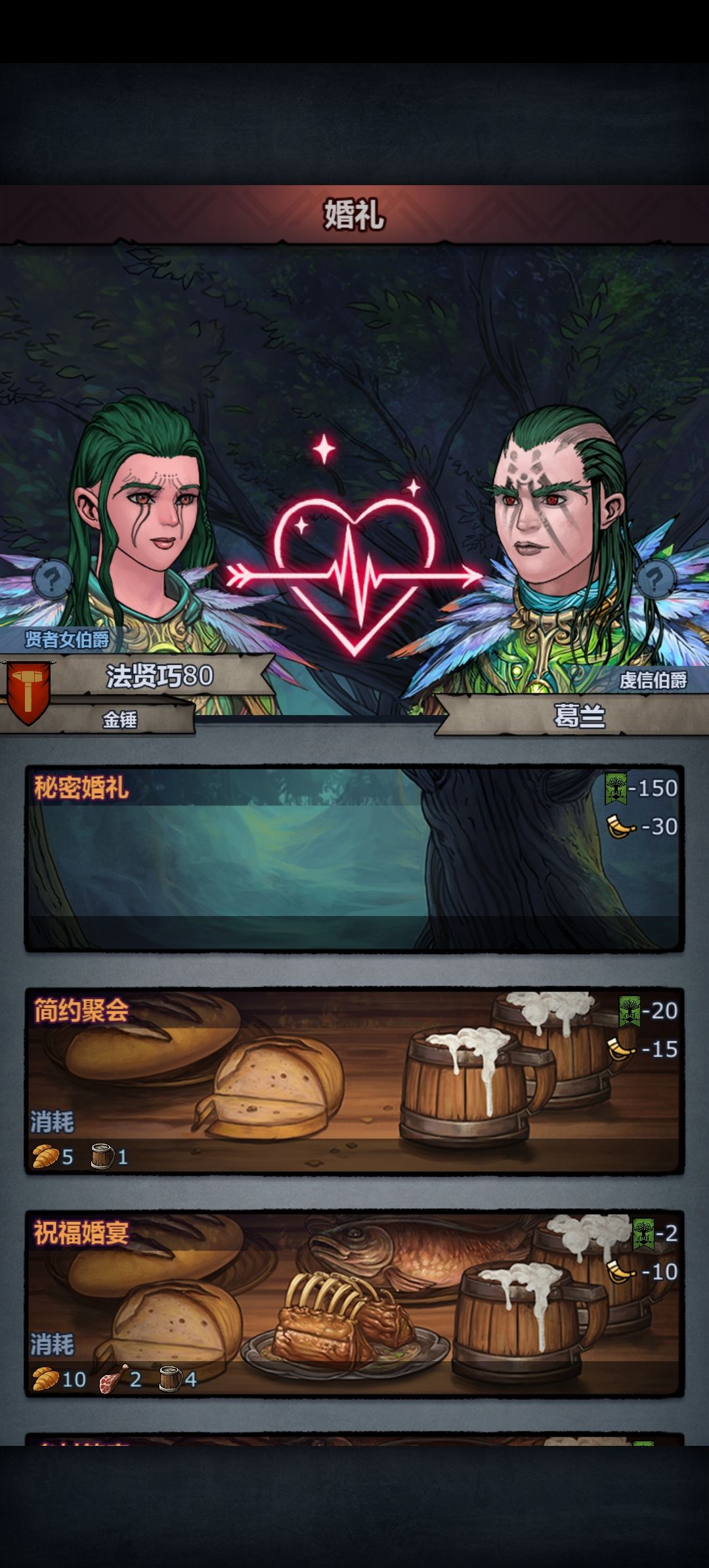 永恒之约 1