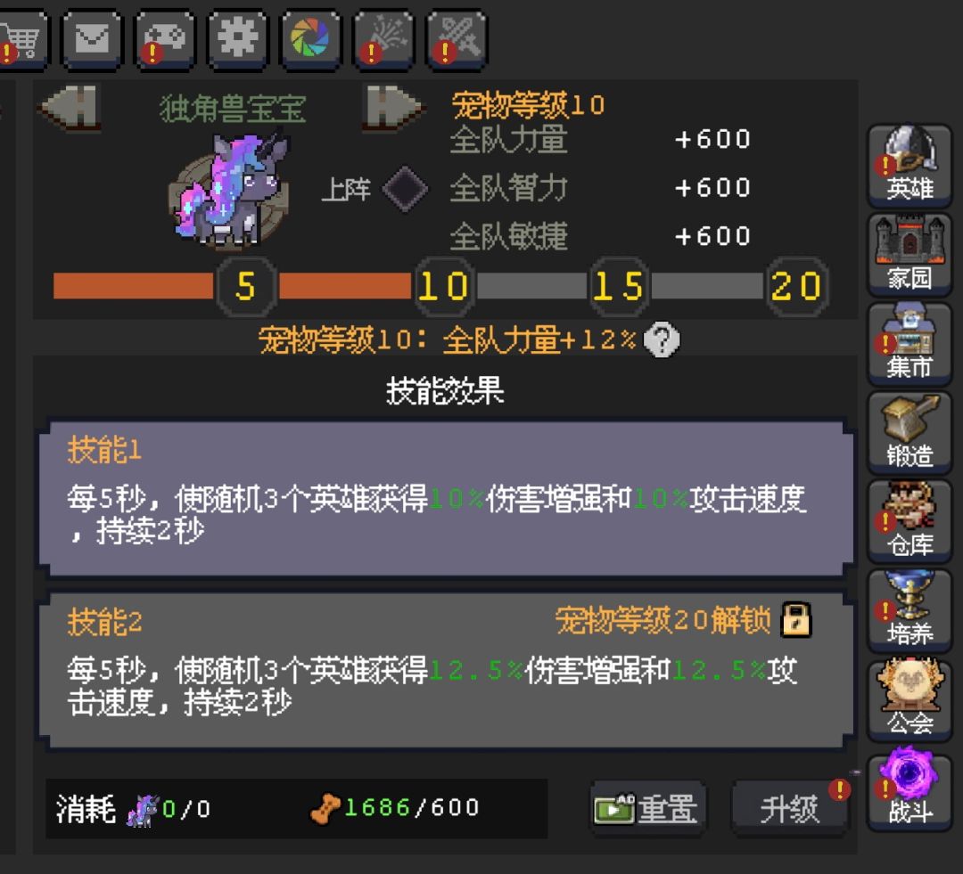 红色宠物升级不需要相同宠物消耗吗? 1